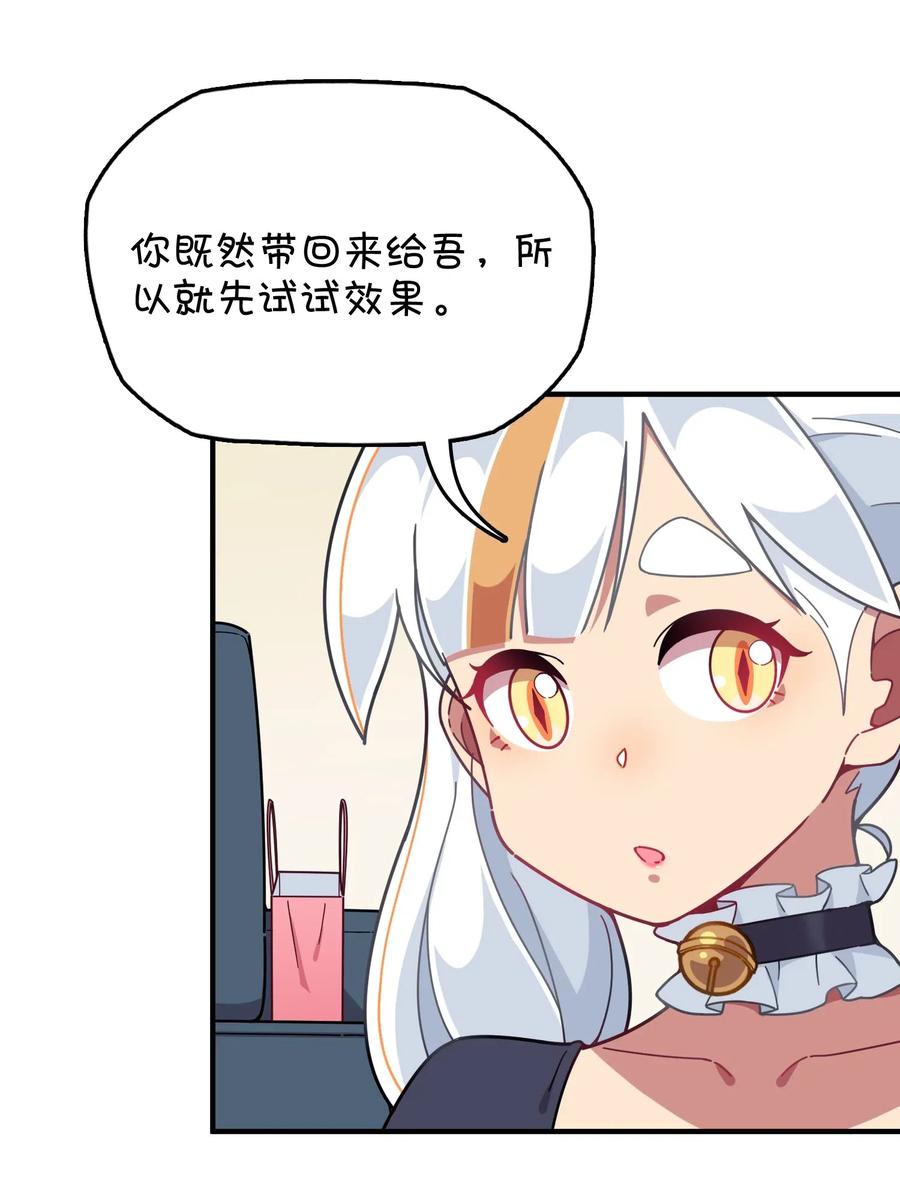 080 清晨起来的女仆(1/2)-第85话