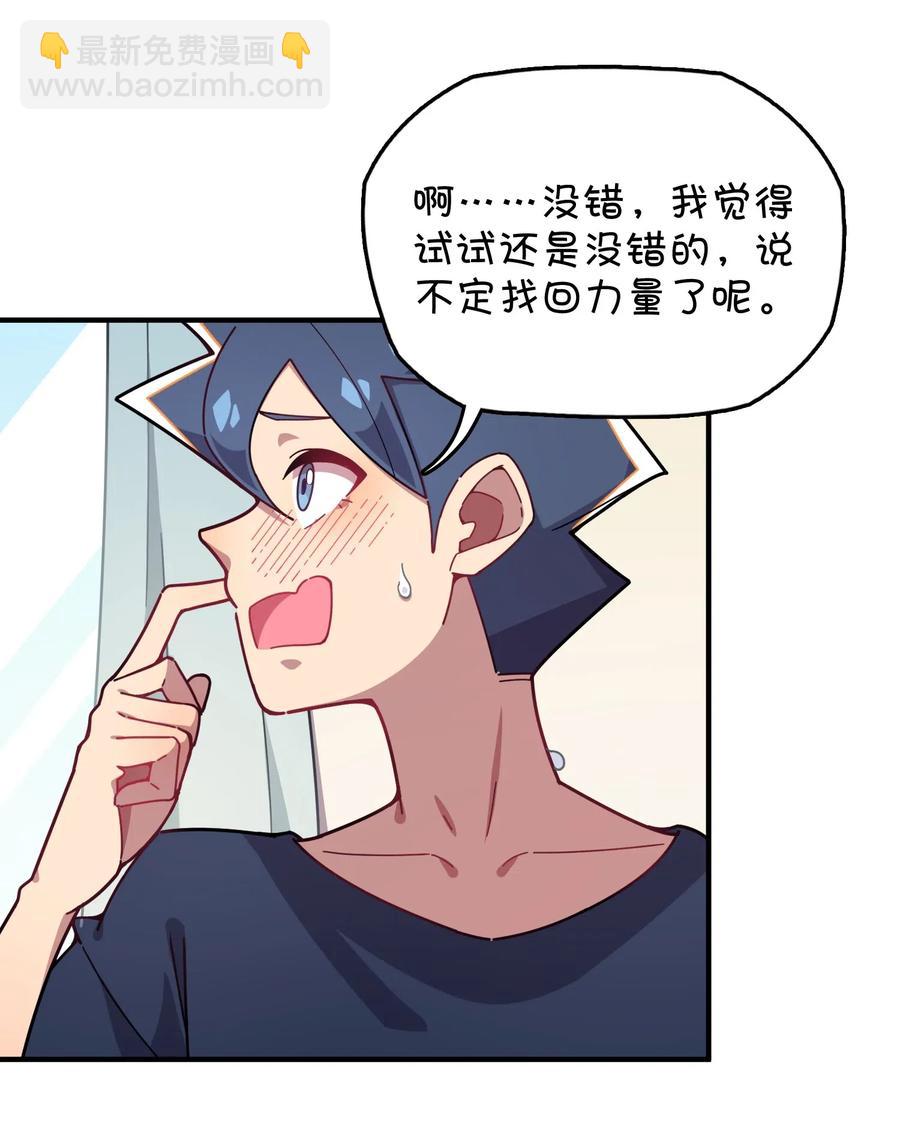 080 清晨起来的女仆(1/2)-第85话