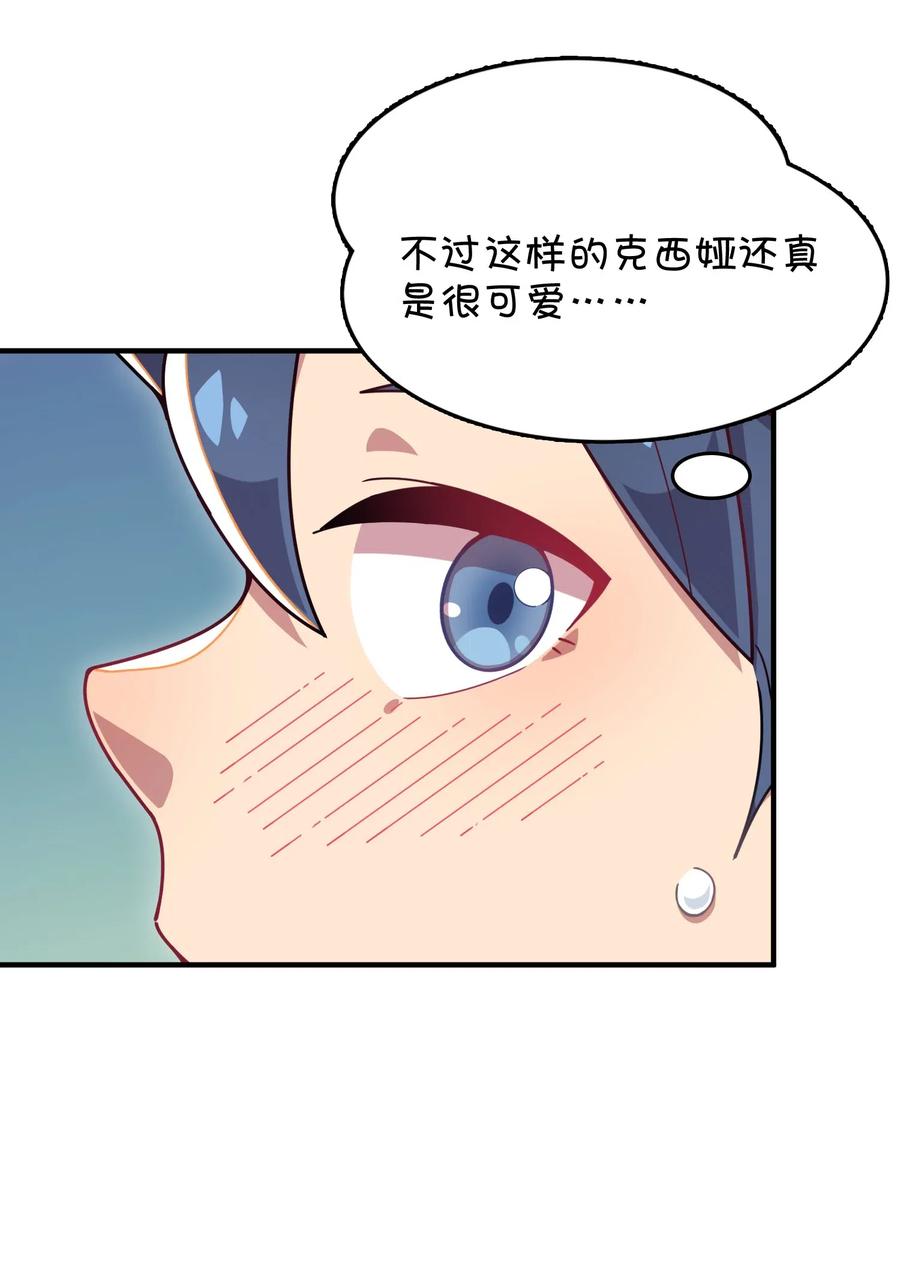080 清晨起来的女仆(1/2)-第85话