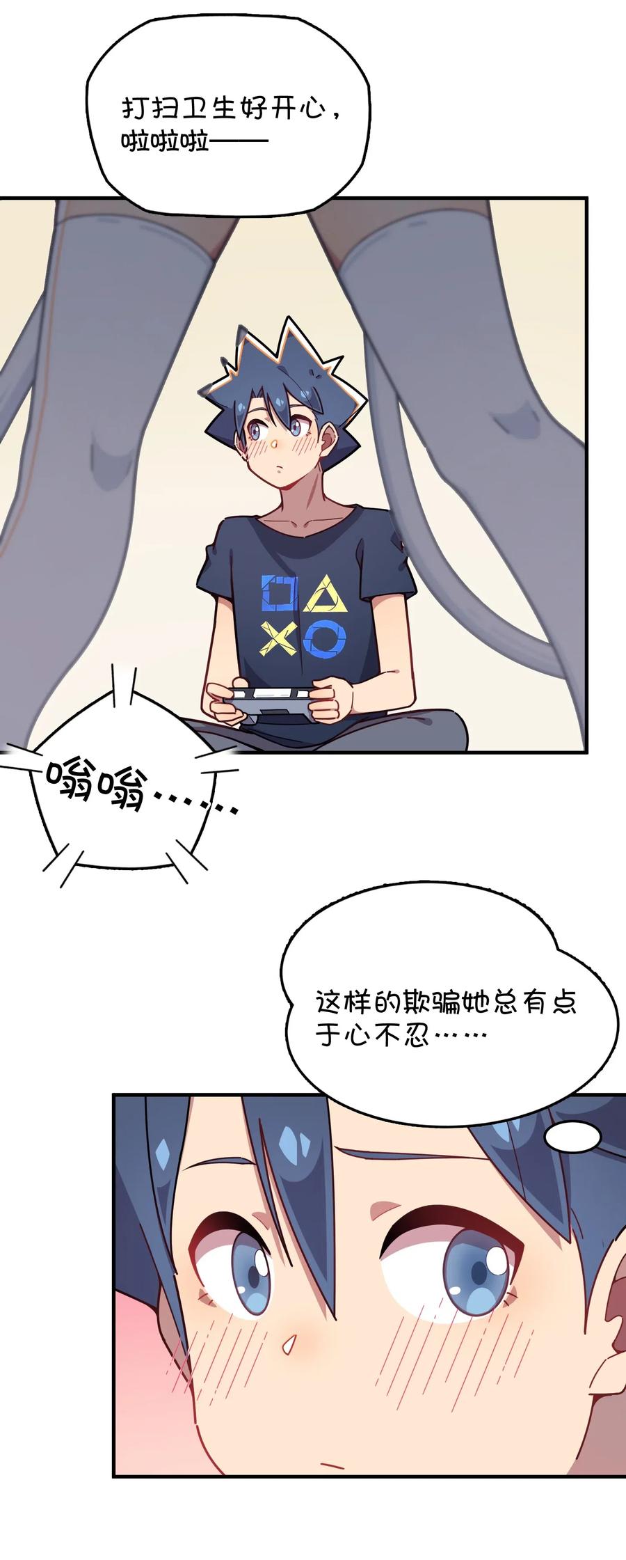 080 清晨起来的女仆(1/2)-第85话