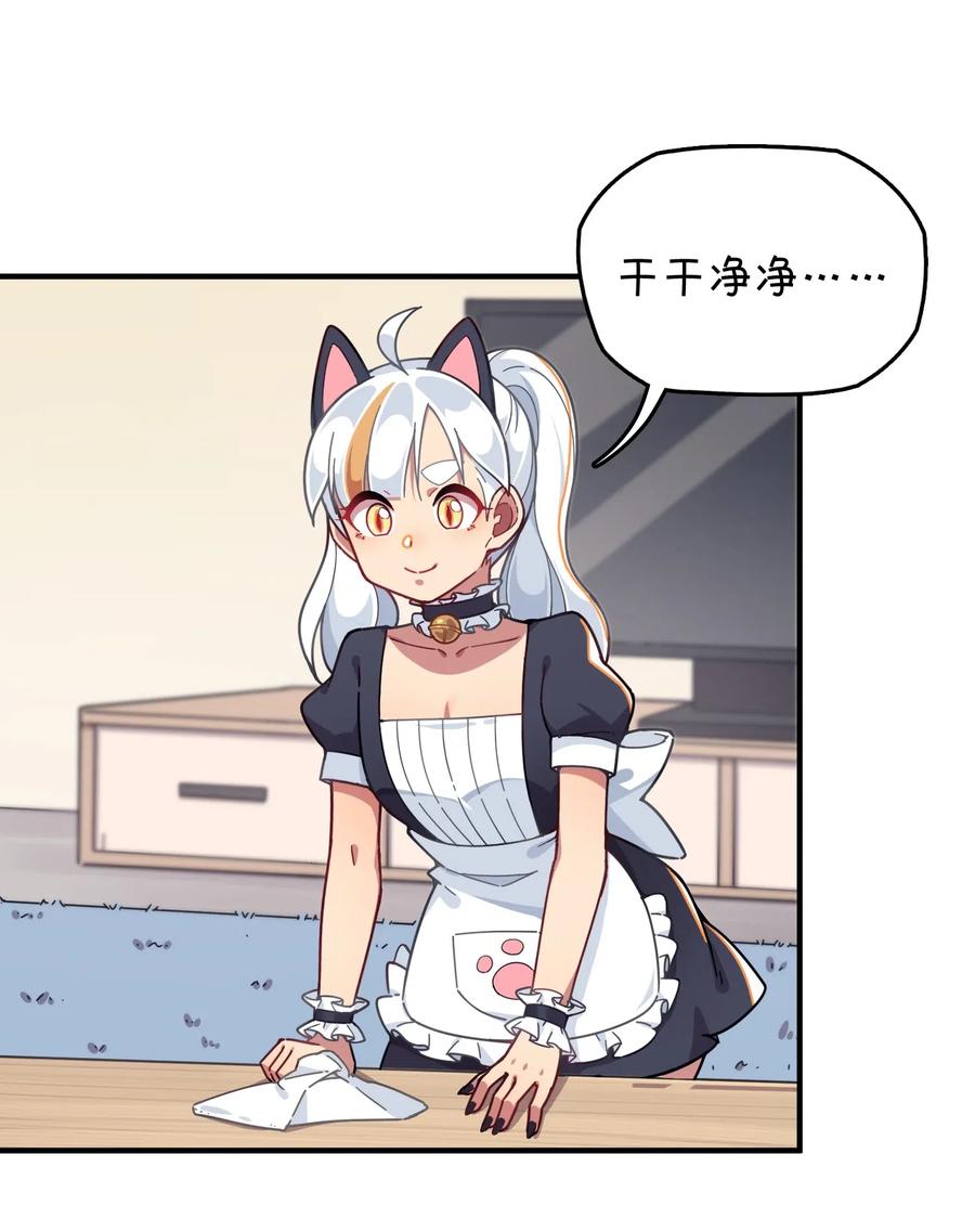 080 清晨起来的女仆(1/2)-第85话