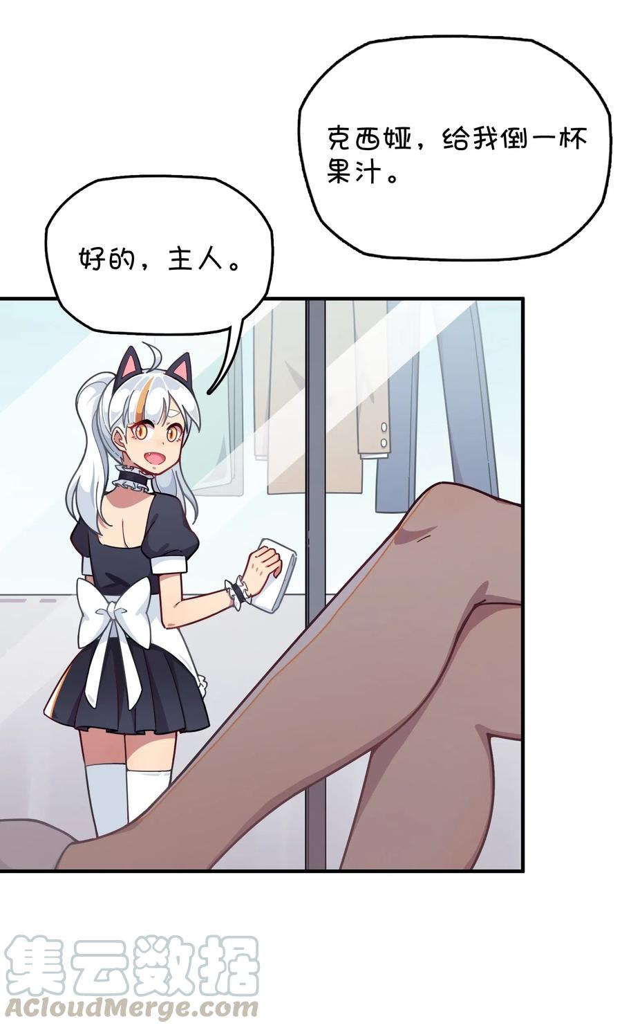 080 清晨起来的女仆(1/2)-第85话