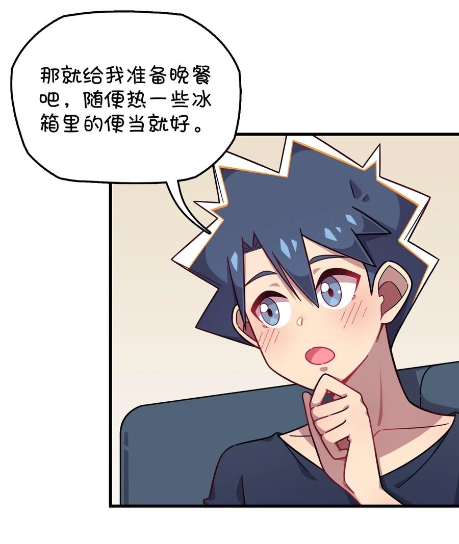 080 清晨起来的女仆(1/2)-第85话