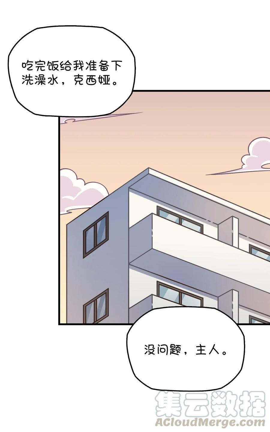 080 清晨起来的女仆(1/2)-第85话