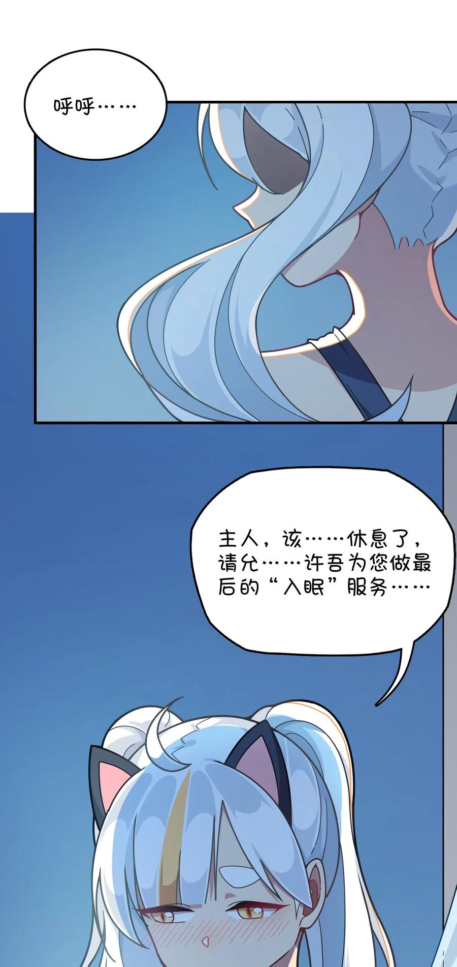 080 清晨起来的女仆(1/2)-第85话
