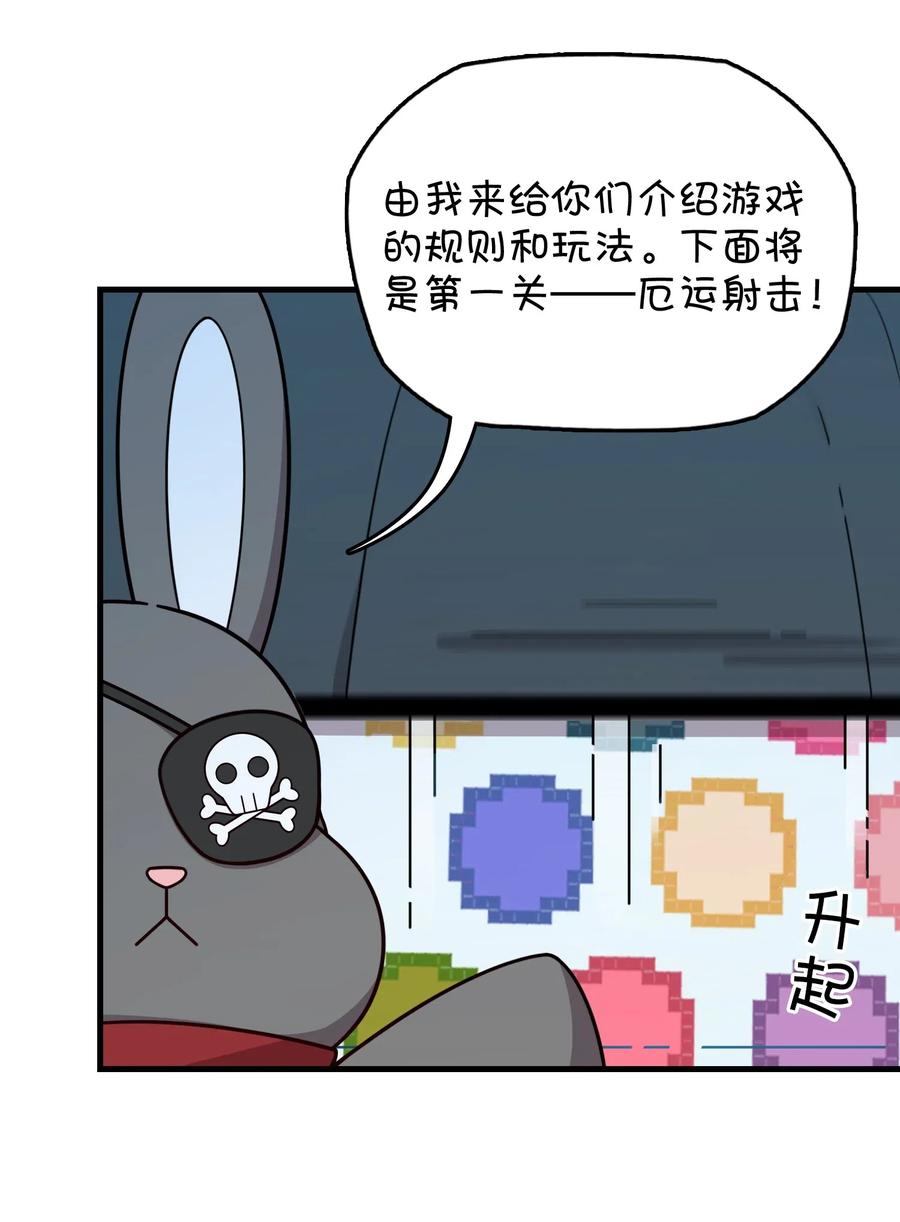083 赌约(1/2)-第87话