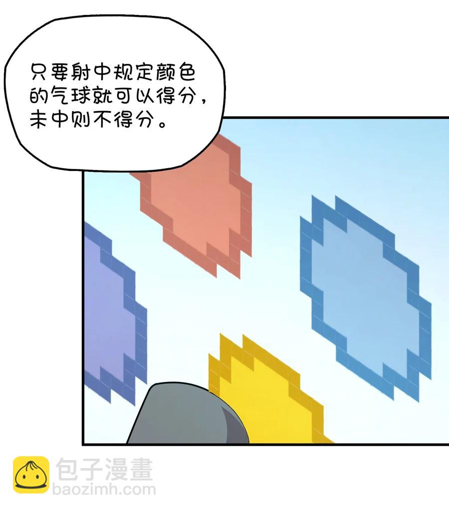 083 赌约(1/2)-第87话