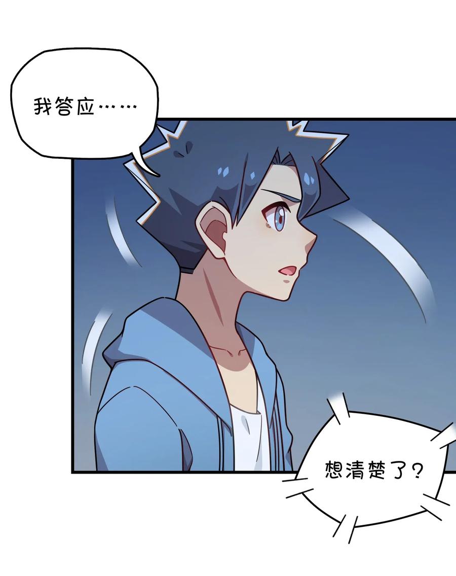 083 赌约(1/2)-第87话