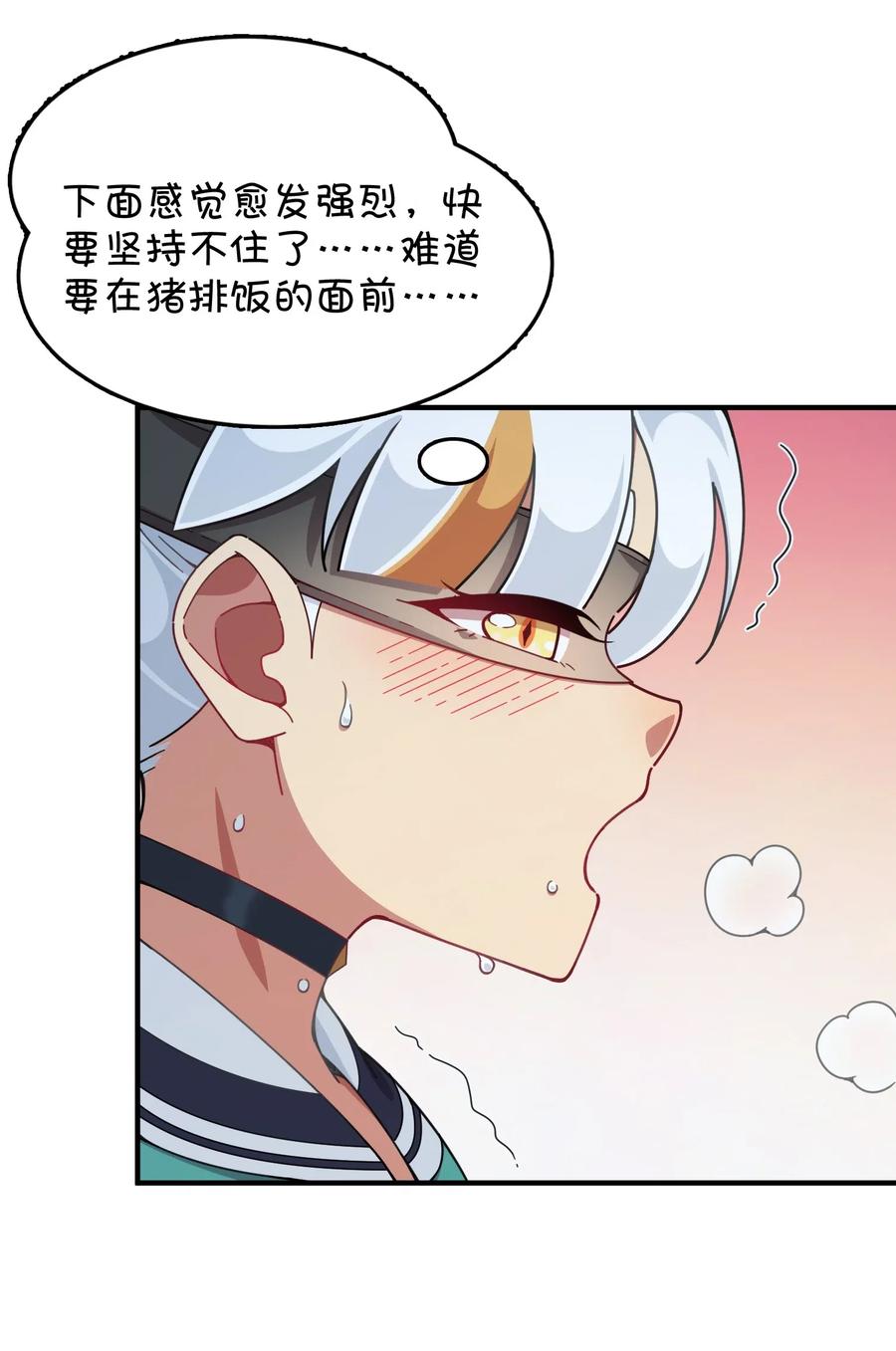 085 顺利通关？(1/2)-第89话