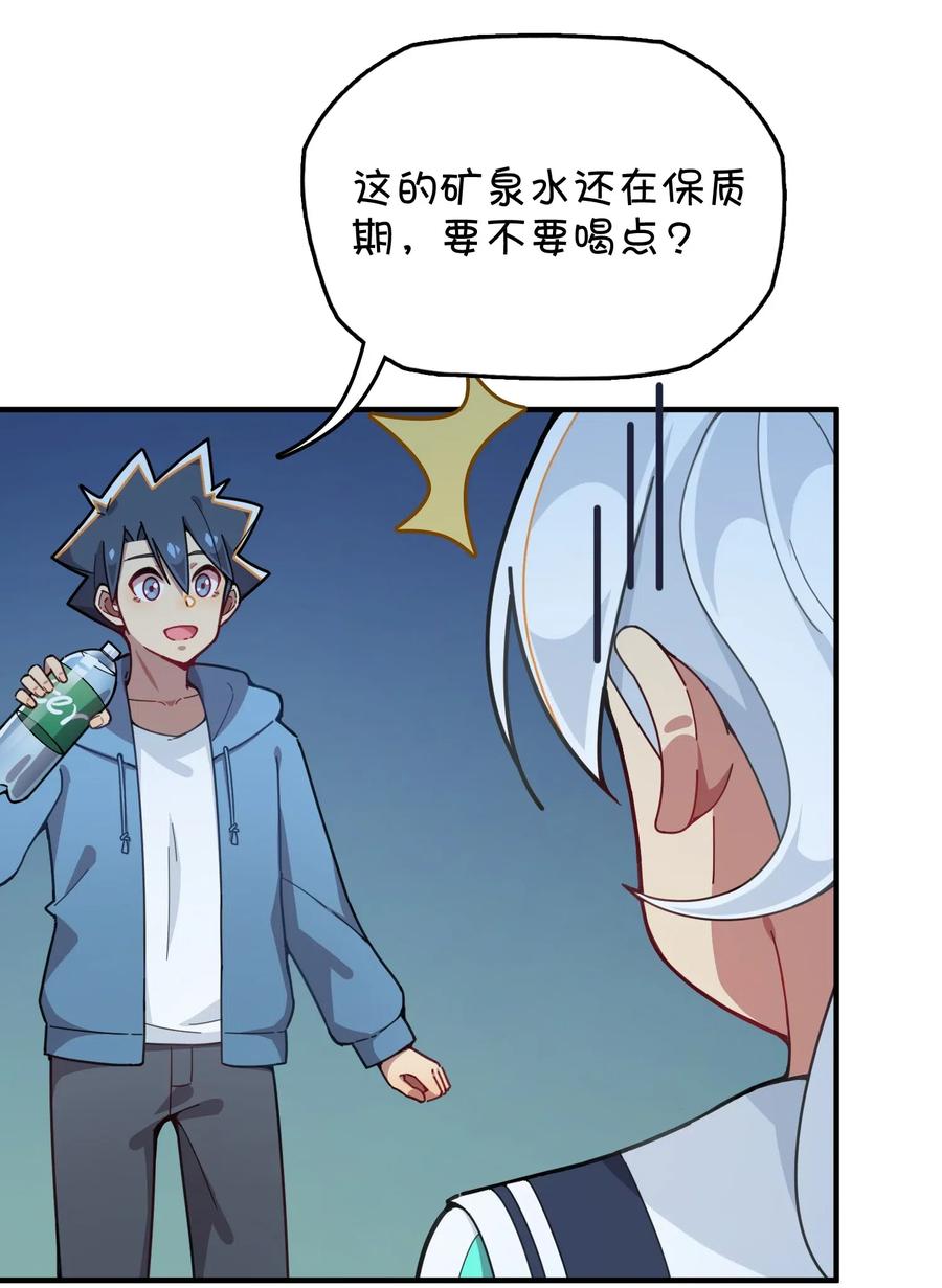 085 顺利通关？(1/2)-第89话