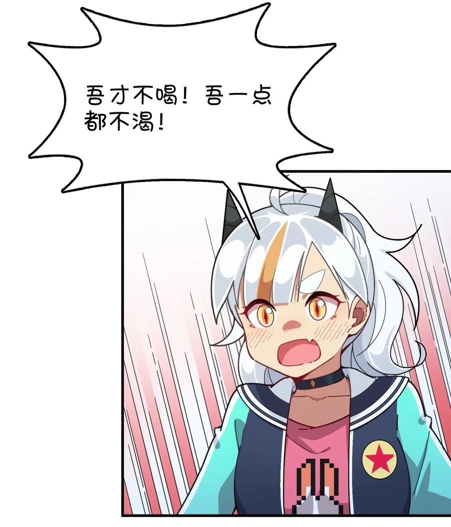 085 顺利通关？(1/2)-第89话
