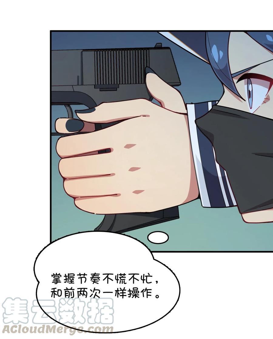 085 顺利通关？(1/2)-第89话
