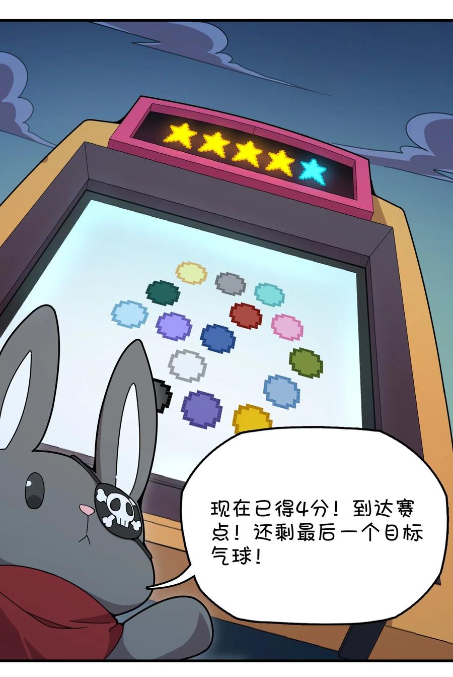 085 顺利通关？(1/2)-第89话