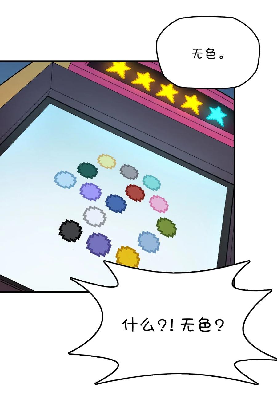 085 顺利通关？(1/2)-第89话