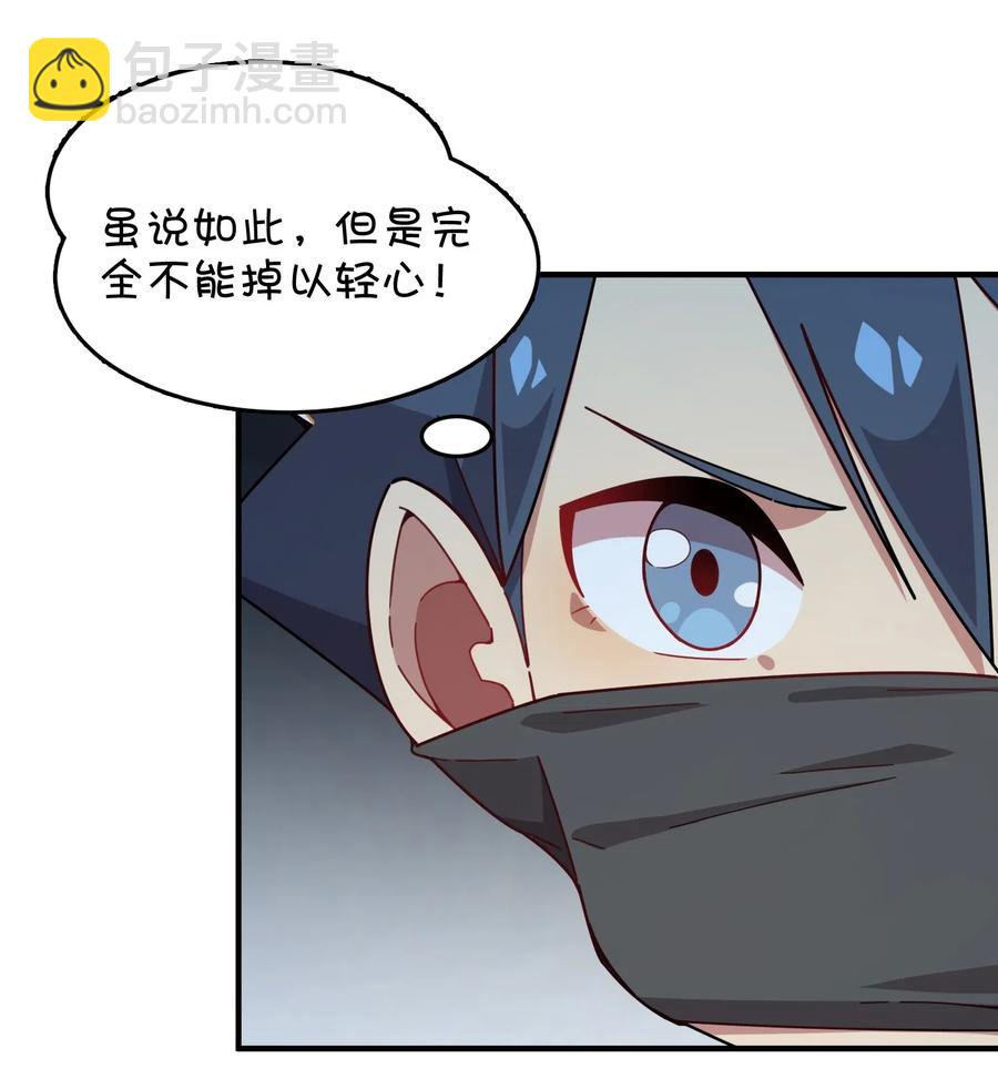 085 顺利通关？(1/2)-第89话