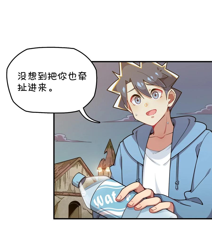 088 莫莫的软肋？(1/2)-第91话