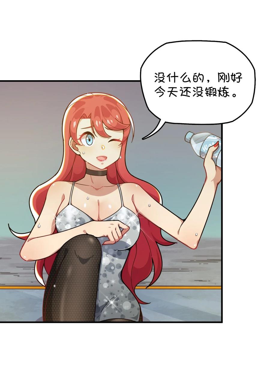 088 莫莫的软肋？(1/2)-第91话