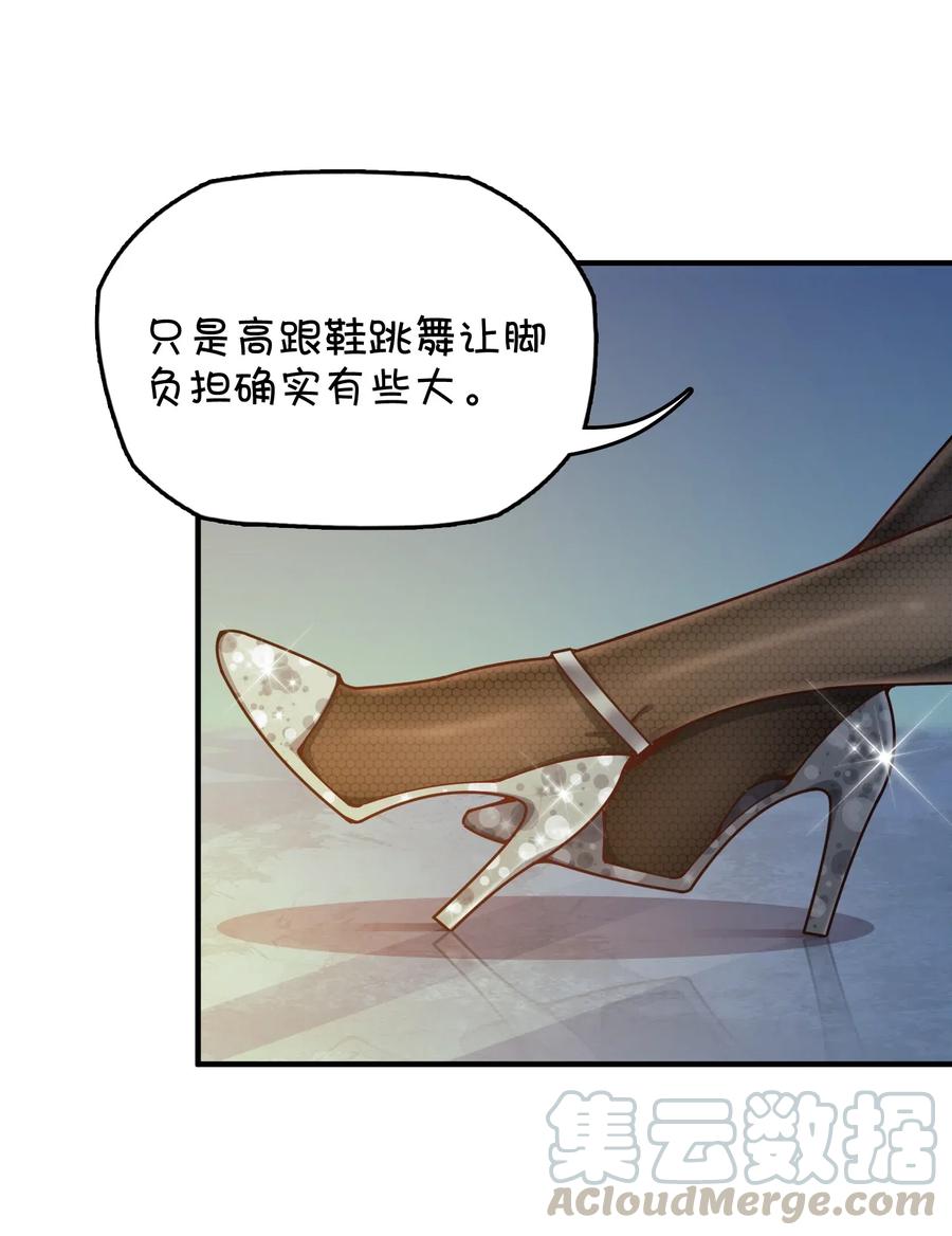 088 莫莫的软肋？(1/2)-第91话