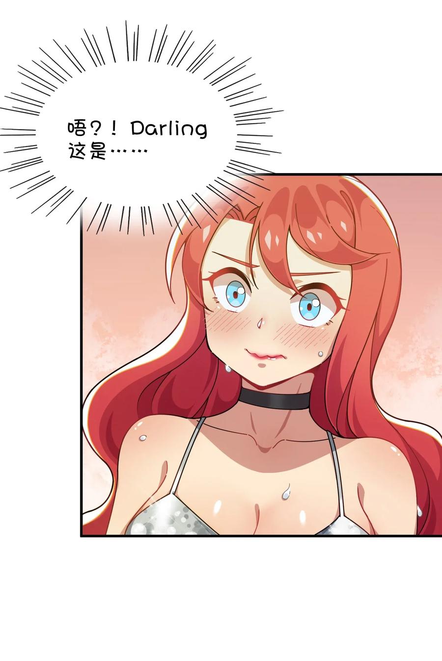 088 莫莫的软肋？(1/2)-第91话