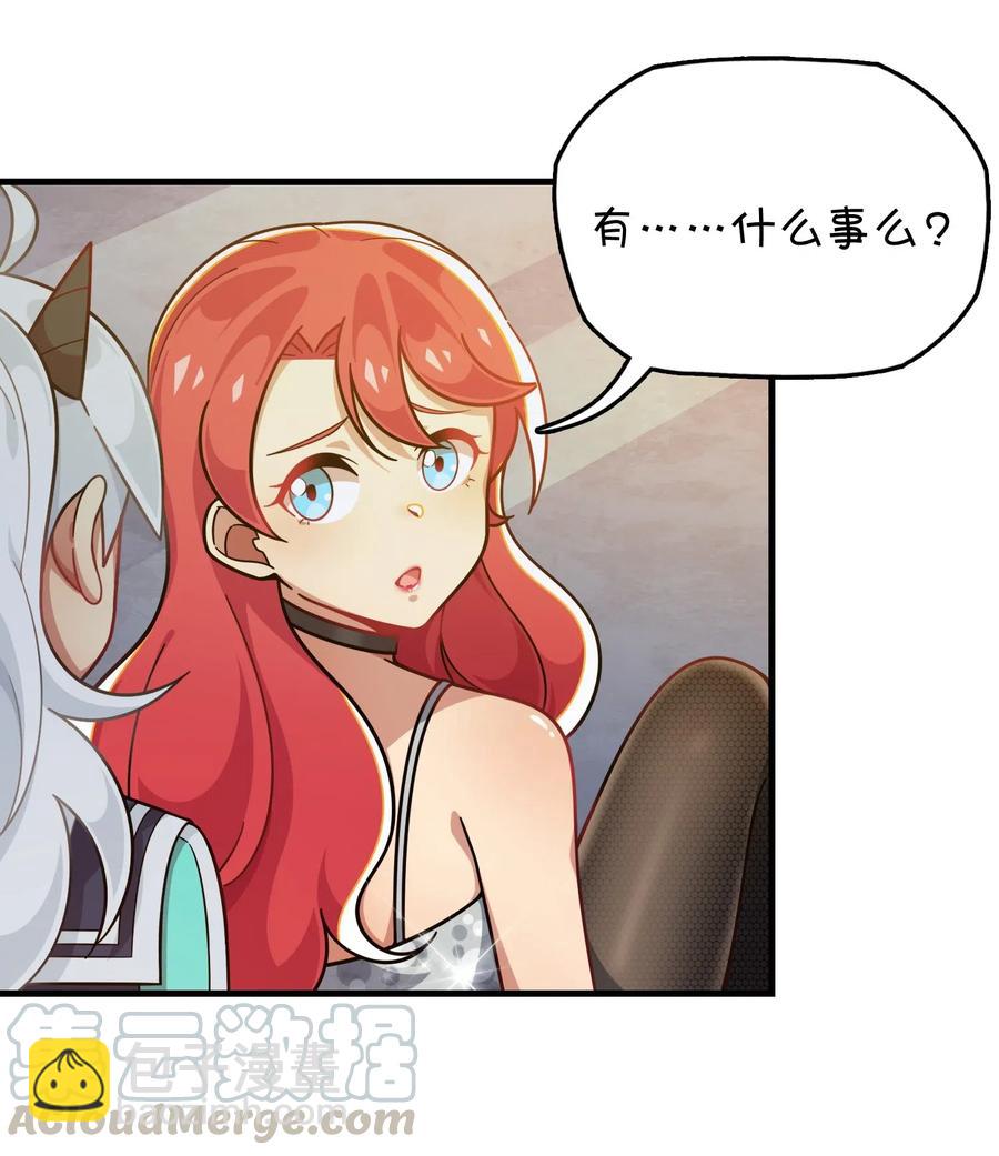 088 莫莫的软肋？(1/2)-第91话