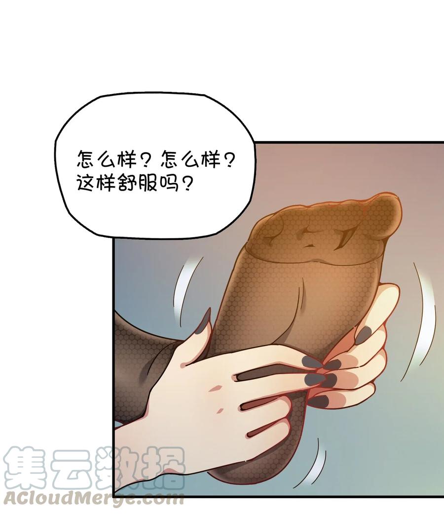 088 莫莫的软肋？(1/2)-第91话