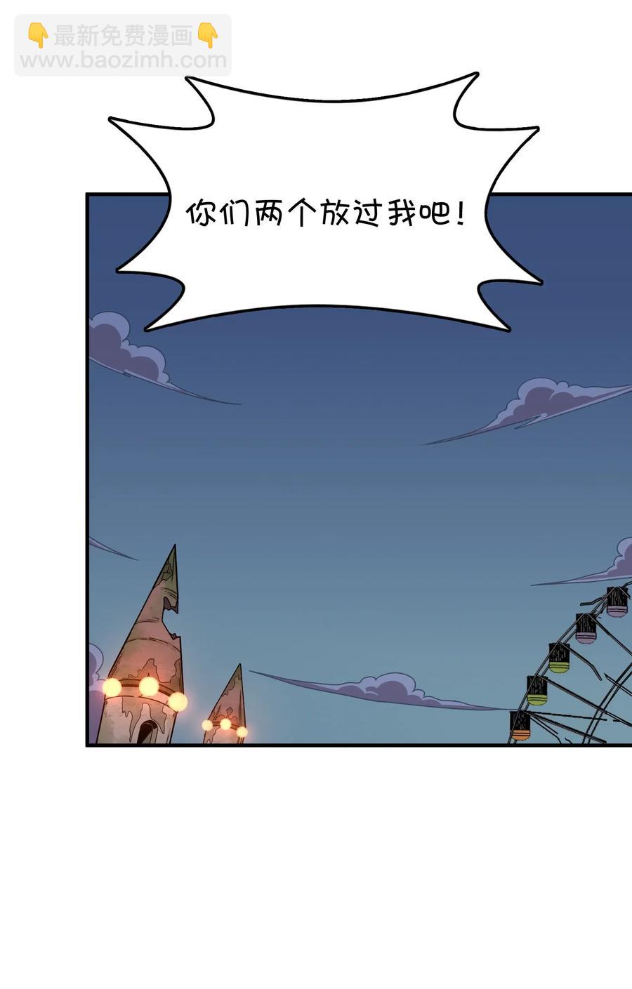 088 莫莫的软肋？(1/2)-第91话