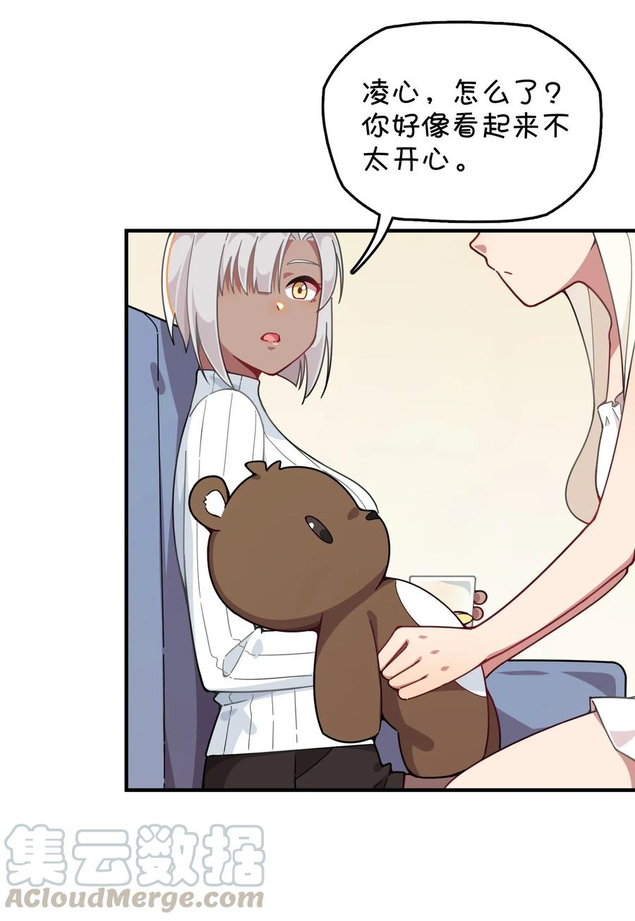 088 莫莫的软肋？(1/2)-第91话