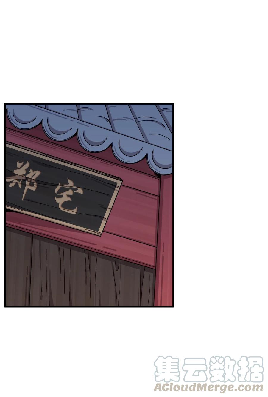 088 莫莫的软肋？(1/2)-第91话