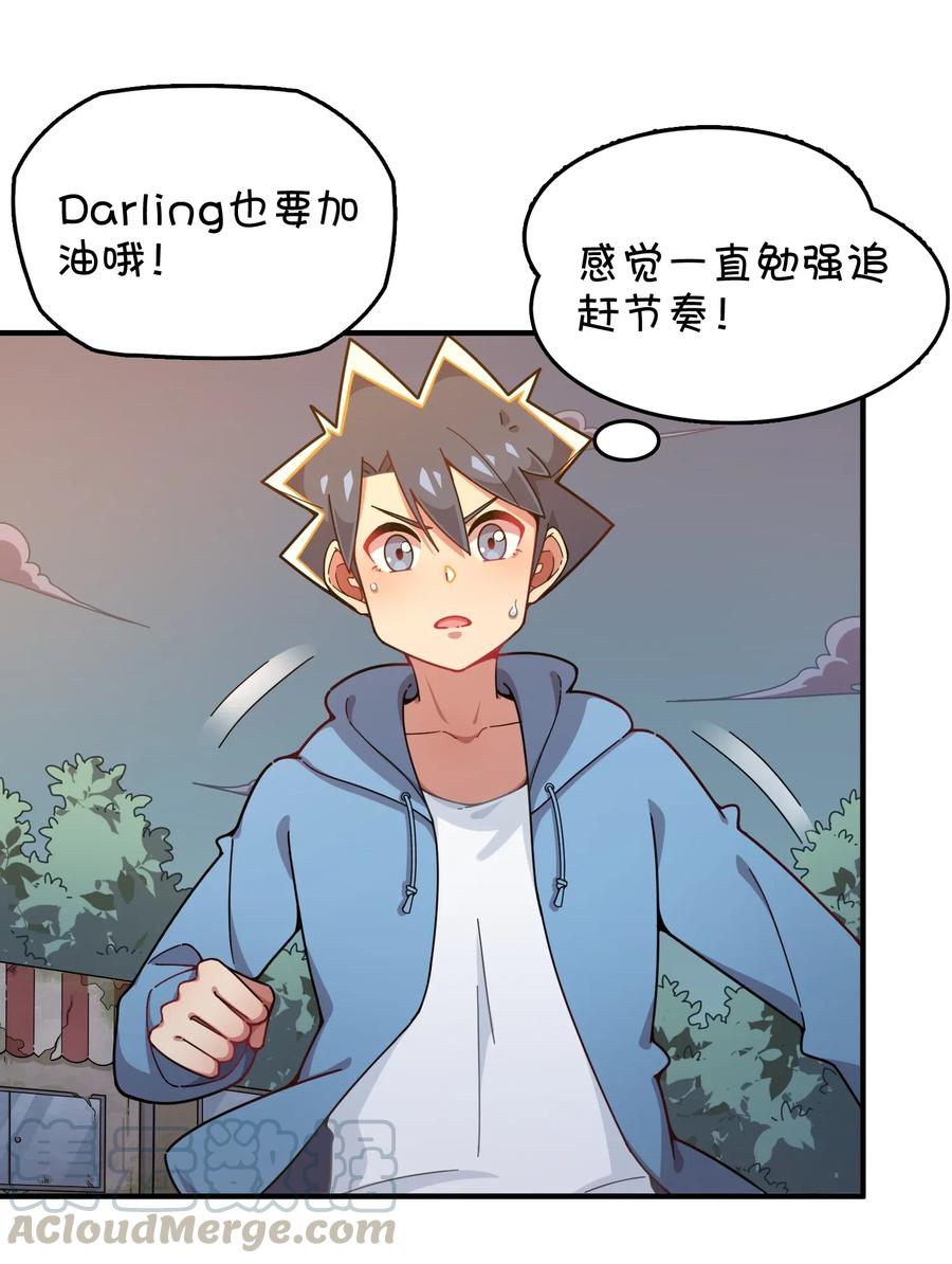089 胜利还是激变？(1/2)-第93话
