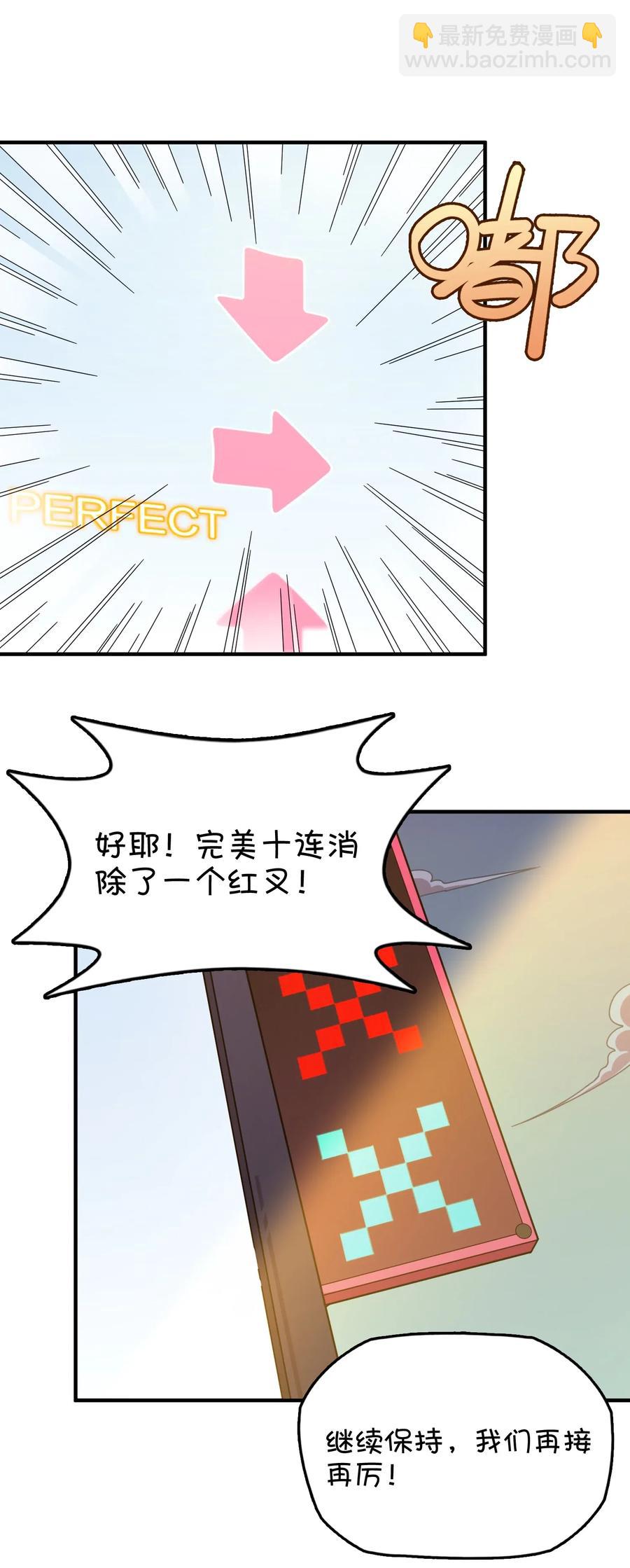 089 胜利还是激变？(1/2)-第93话