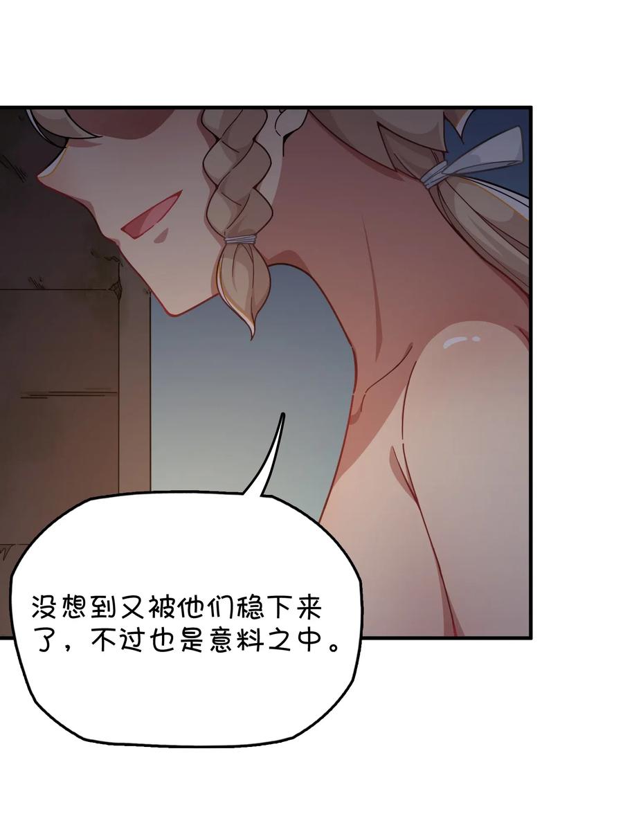 089 胜利还是激变？(1/2)-第93话
