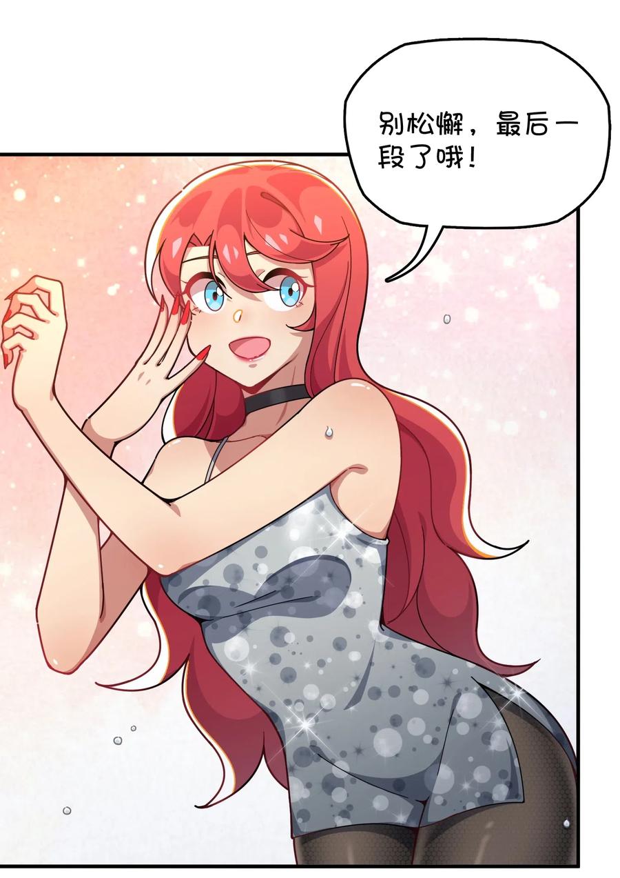 089 胜利还是激变？(1/2)-第93话