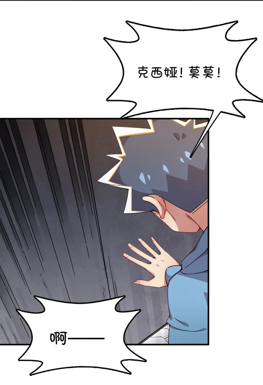 089 胜利还是激变？(1/2)-第93话
