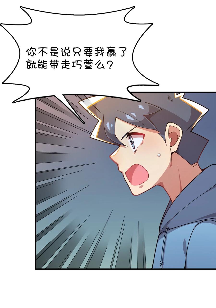 089 胜利还是激变？(1/2)-第93话