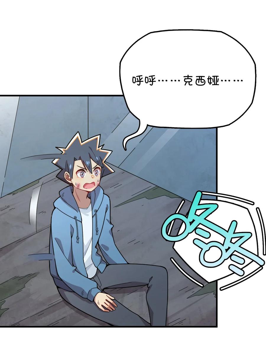 091 龙之精华(1/2)-第95话
