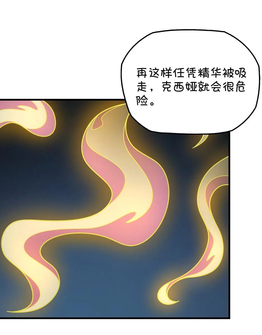 091 龙之精华(1/2)-第95话