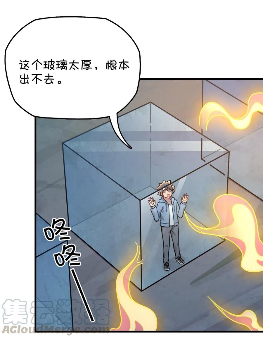 091 龙之精华(1/2)-第95话