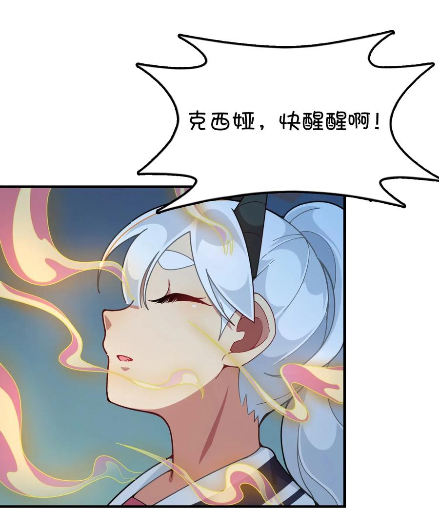 091 龙之精华(1/2)-第95话