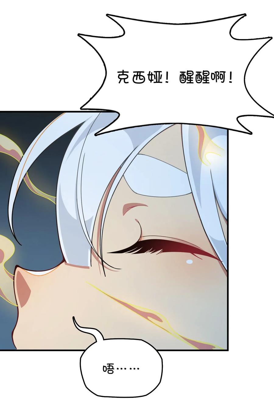 091 龙之精华(1/2)-第95话