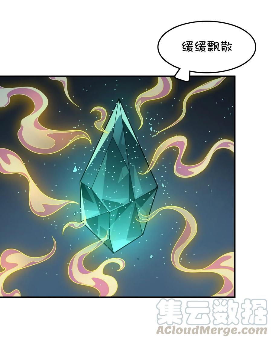 091 龙之精华(1/2)-第95话