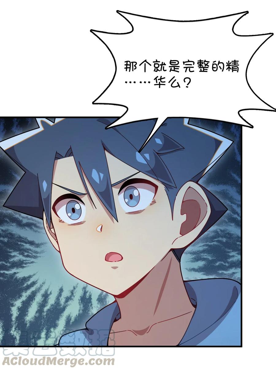 091 龙之精华(1/2)-第95话