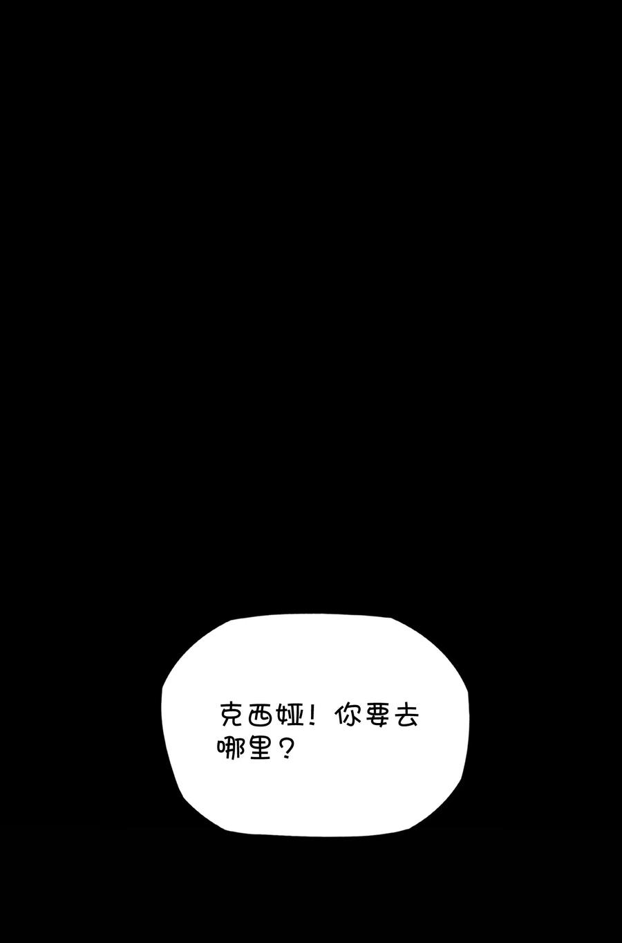 091 龙之精华(1/2)-第95话