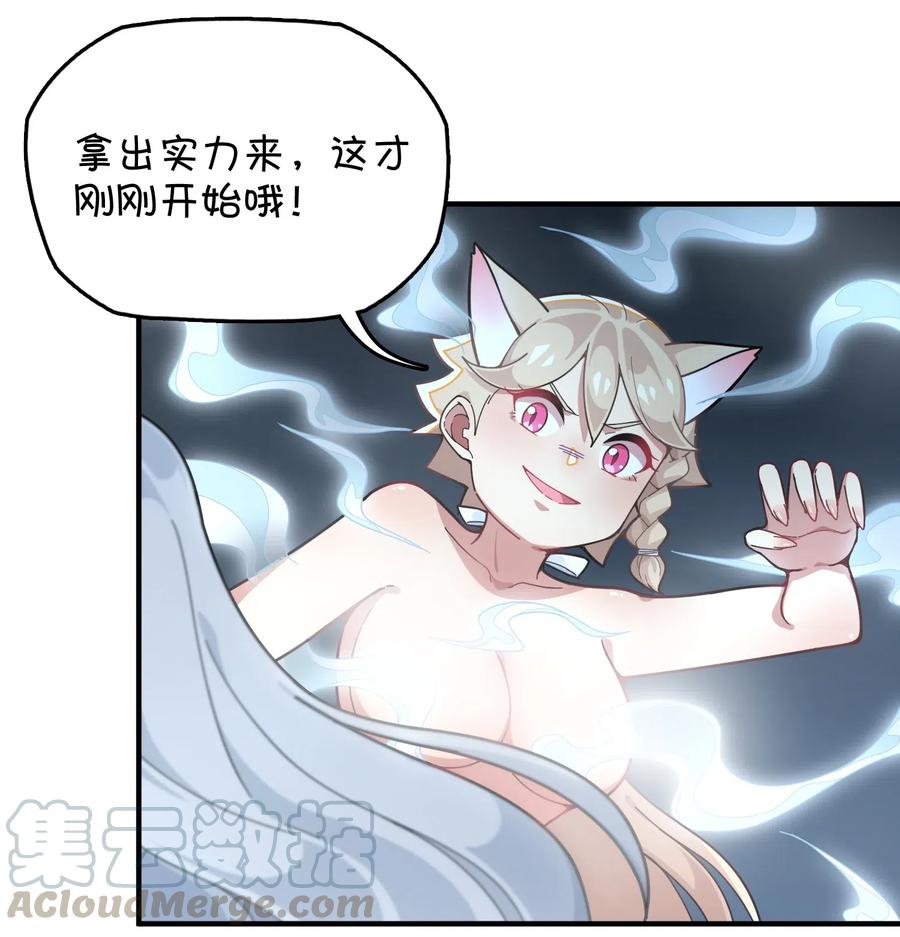 093 龙族血脉-第97话