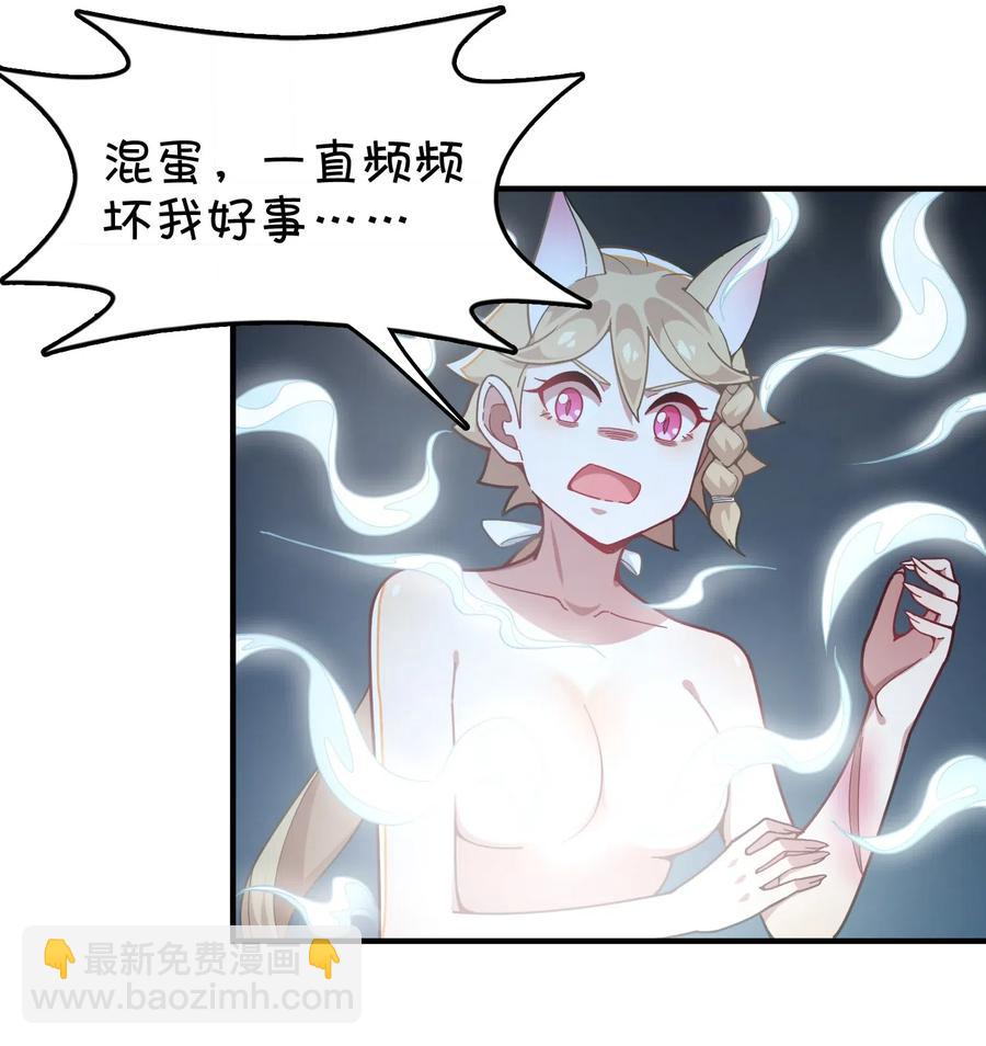 093 龙族血脉-第97话