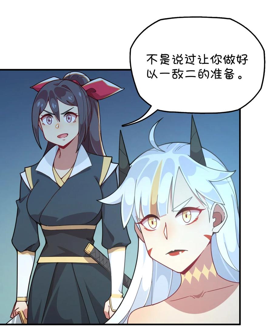 093 龙族血脉-第97话
