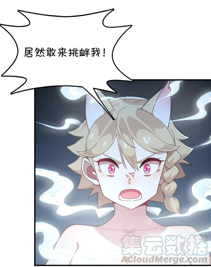 093 龙族血脉-第97话
