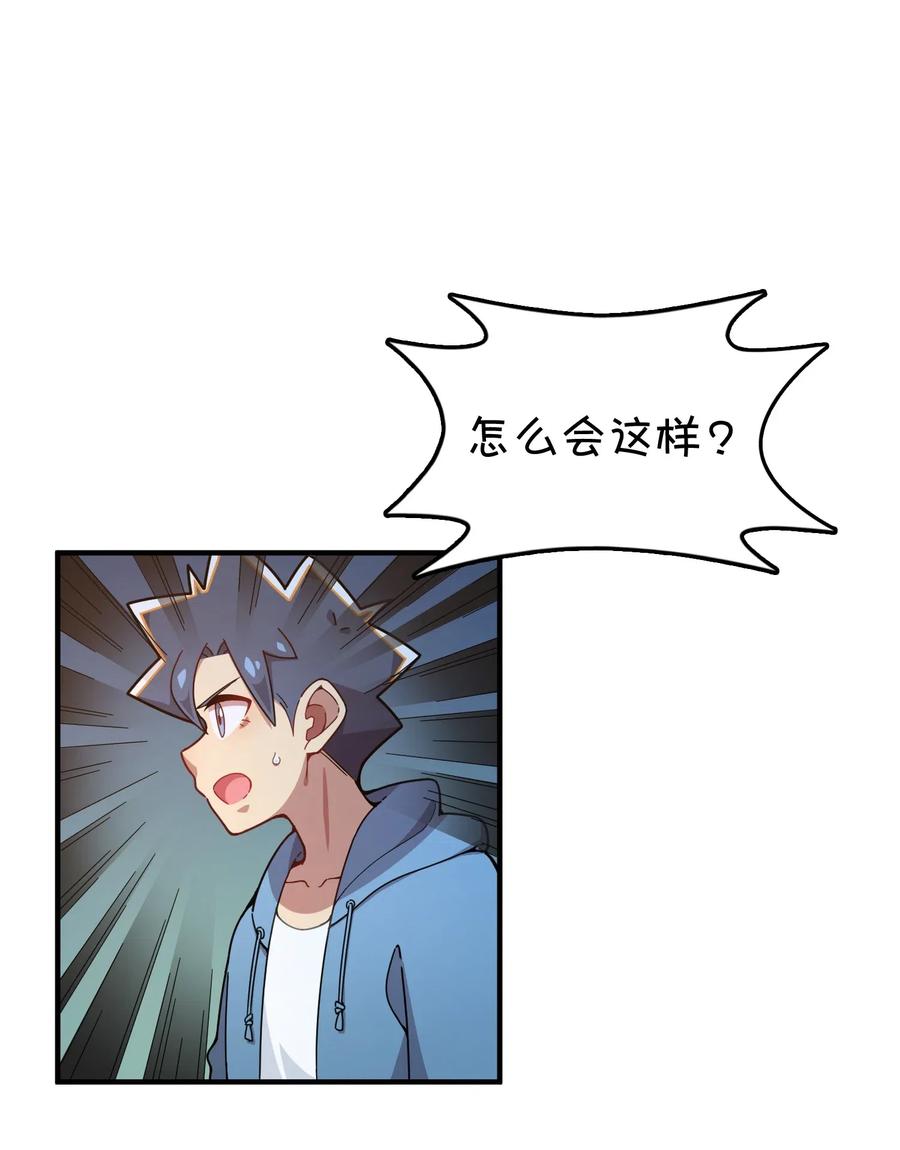 093 龙族血脉-第97话