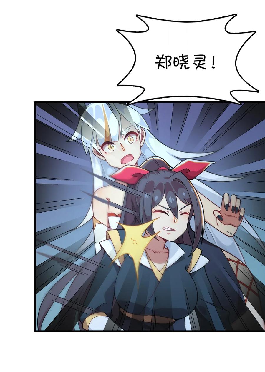 093 龙族血脉-第97话