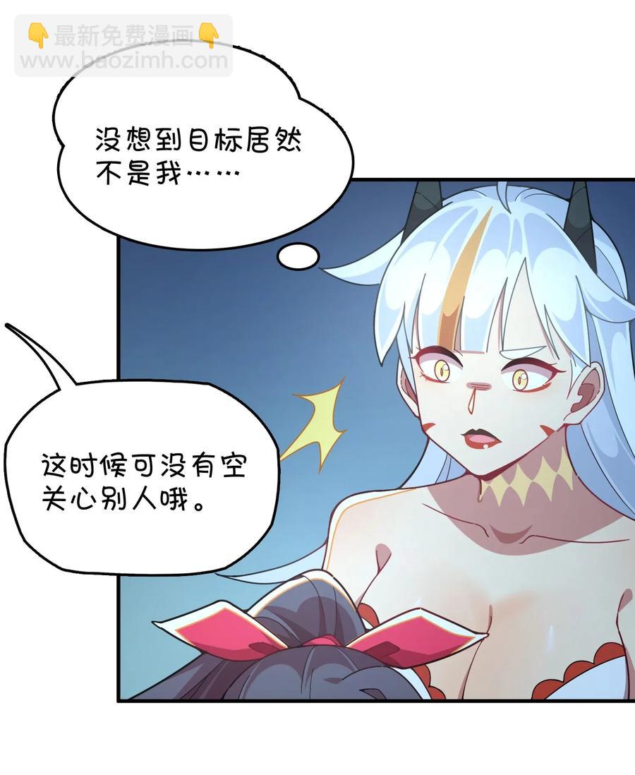 093 龙族血脉-第97话