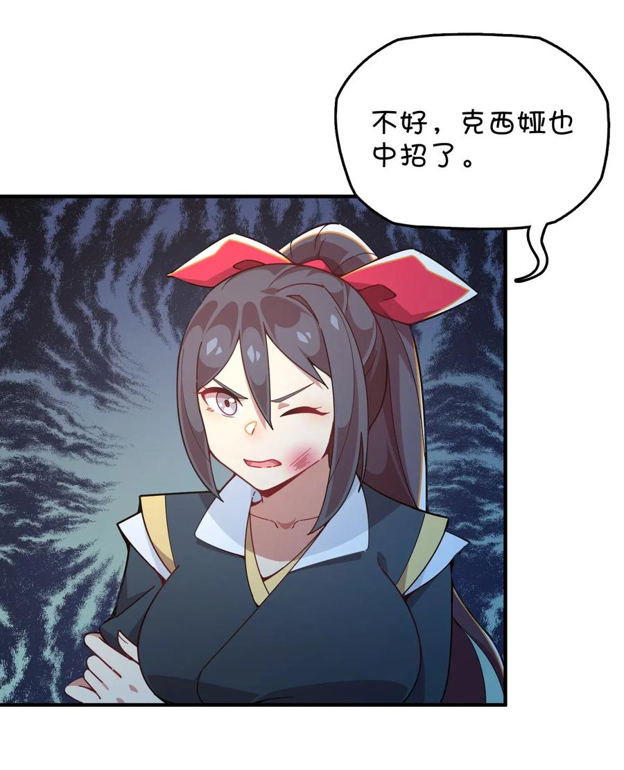 093 龙族血脉-第97话